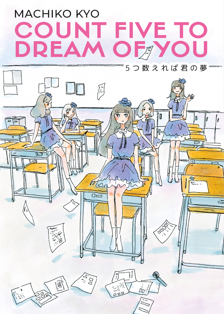 ‘Count Five To Dream Of You’ di Machiko Kyo: le idol giapponesi tra sogno e realtà